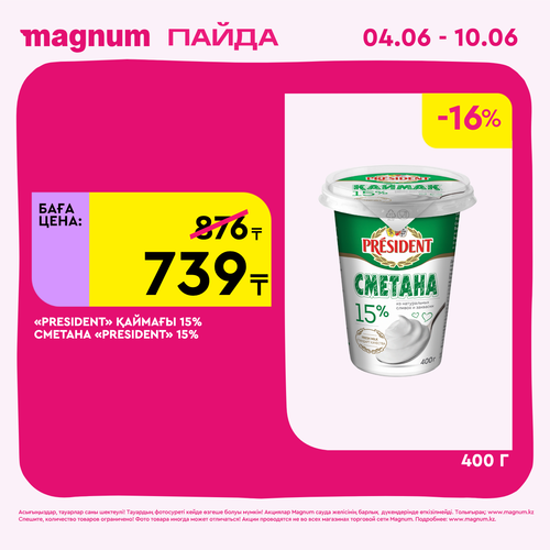 Magnum 1440x1440 1 tov (53).png