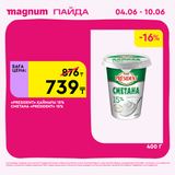 Magnum 1440x1440 1 tov (53)