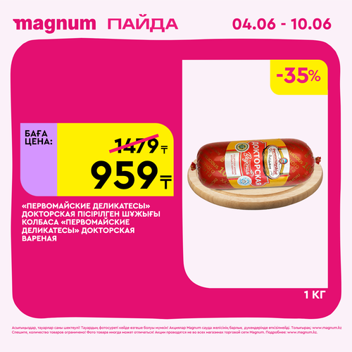 Magnum 1440x1440 1 tov (64).png