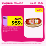 Magnum 1440x1440 1 tov (64)