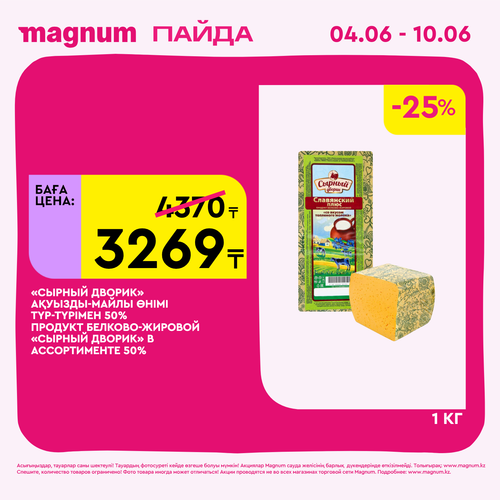 Magnum 1440x1440 1 tov (68).png