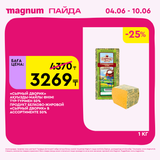 Magnum 1440x1440 1 tov (68)