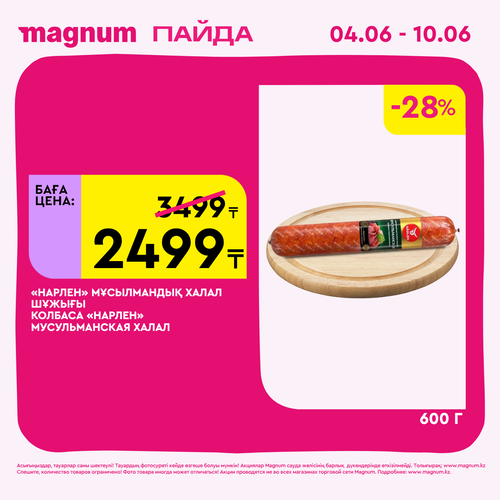 Magnum 1440x1440 1 tov (61).png