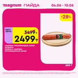Magnum 1440x1440 1 tov (61)