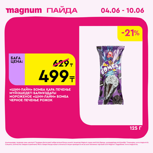 Magnum 1440x1440 1 tov (72).png