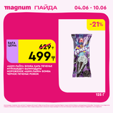 Magnum 1440x1440 1 tov (72)
