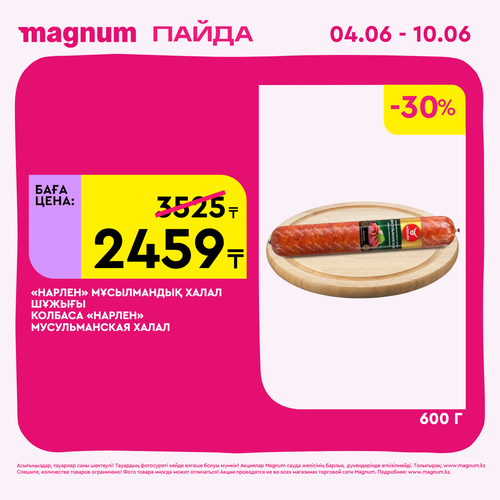 Magnum 1440x1440 1 tov (62).png