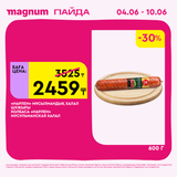 Magnum 1440x1440 1 tov (62)