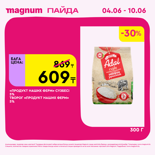 Magnum 1440x1440 1 tov (65).png