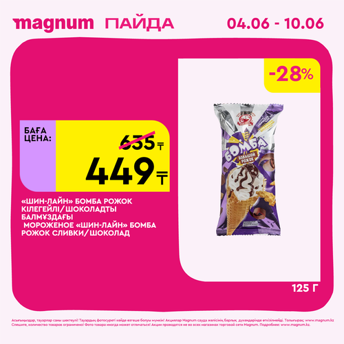 Magnum 1440x1440 1 tov (73).png
