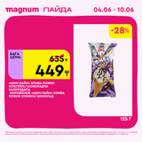 Magnum 1440x1440 1 tov (73)