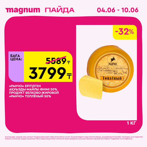 Magnum 1440x1440 1 tov (66).png