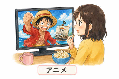 21. アニメ — animasi.png