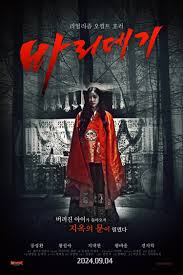 kiem Baridegi The Abandoned Girl (2024).jpg
