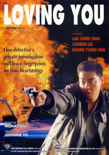 kiem Loving You (1995).jpg