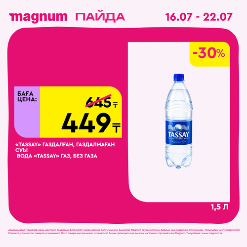 Magnum 1440x1440 1 tov (19).png