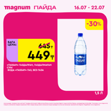 Magnum 1440x1440 1 tov (19)