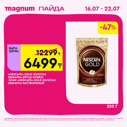 Magnum 1440x1440 1 tov (3).png
