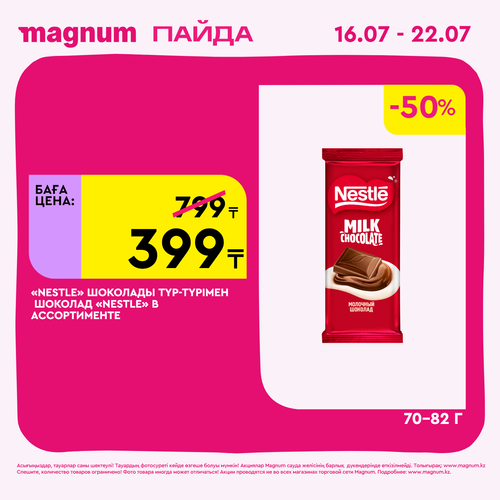 Magnum 1440x1440 1 tov (15).png
