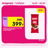 Magnum 1440x1440 1 tov (15)