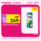 Magnum 1440x1440 1 tov (23)