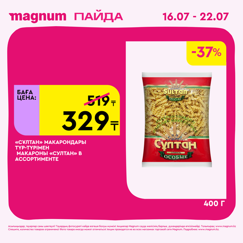 Magnum 1440x1440 1 tov (6).png