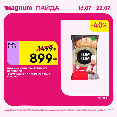 Magnum 1440x1440 1 tov (7).png