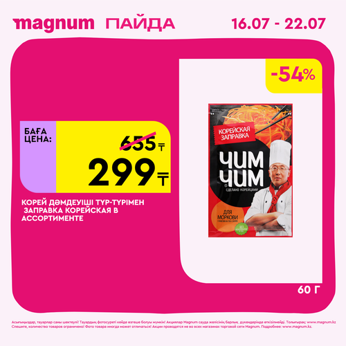Magnum 1440x1440 1 tov (8).png