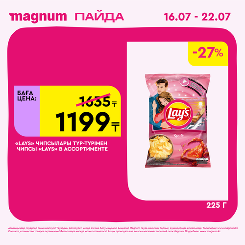 Magnum 1440x1440 1 tov (13).png