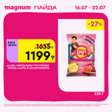 Magnum 1440x1440 1 tov (13)