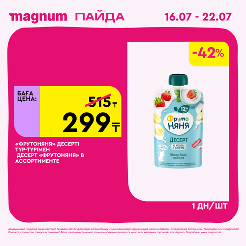Magnum 1440x1440 1 tov (10).png