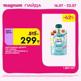 Magnum 1440x1440 1 tov (10)
