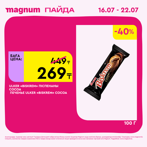 Magnum 1440x1440 1 tov (14).png