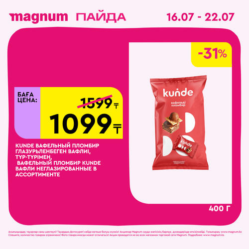 Magnum 1440x1440 1 tov (11).png