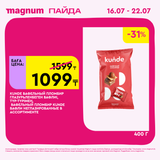 Magnum 1440x1440 1 tov (11)