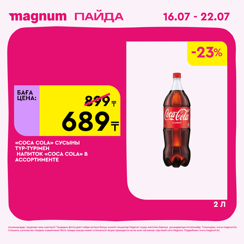 Magnum 1440x1440 1 tov (20).png