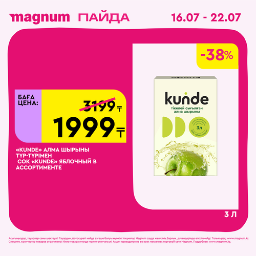 Magnum 1440x1440 1 tov (24).png