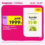Magnum 1440x1440 1 tov (24)