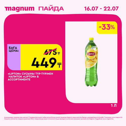 Magnum 1440x1440 1 tov (25).png