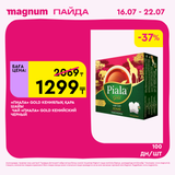 Magnum 1440x1440 1 tov (18)