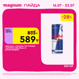 Magnum 1440x1440 1 tov (21)