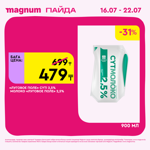 Magnum 1440x1440 1 tov (26).png