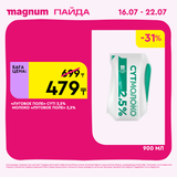 Magnum 1440x1440 1 tov (26)