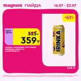 Magnum 1440x1440 1 tov (44)