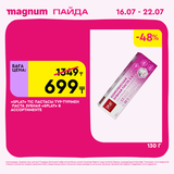 Magnum 1440x1440 1 tov (29)