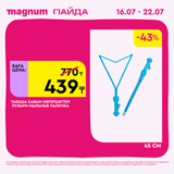 Magnum 1440x1440 1 tov (33)