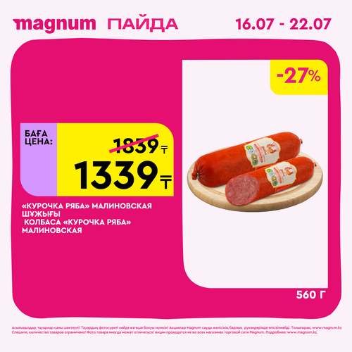 Magnum 1440x1440 1 tov (62).png