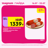 Magnum 1440x1440 1 tov (62)