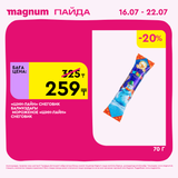 Magnum 1440x1440 1 tov (27)