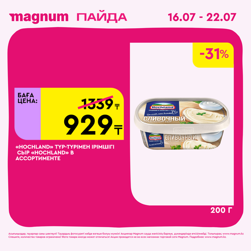 Magnum 1440x1440 1 tov (46).png